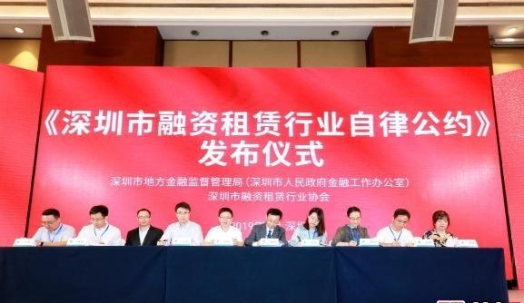 第四届中国融资租赁创新与发展高峰论坛开幕三大成果正式发布