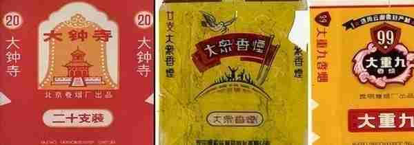 中国绝版老香烟，抽过3种以上说明你老了，老烟民们还记得几种？