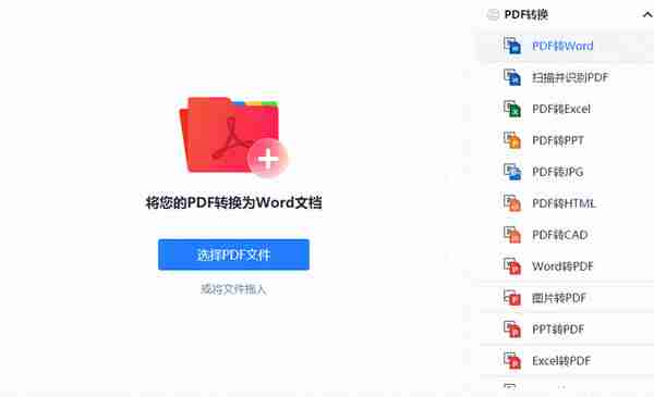 三个工具告诉你，PDF文字提取、识别就该这么弄