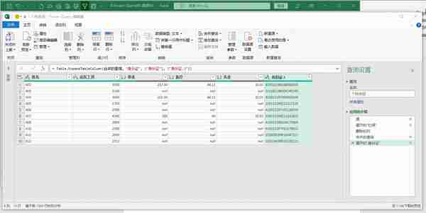 跟我学EXCEL-57（PQ案例03个税申报表）