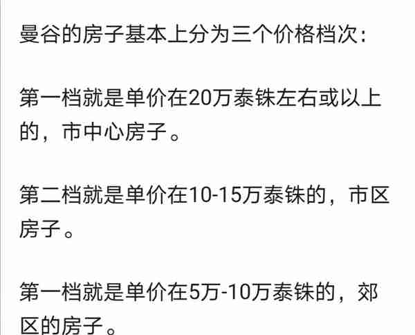 泰国女星被母亲明码标价，3000万泰铢究竟值多少？