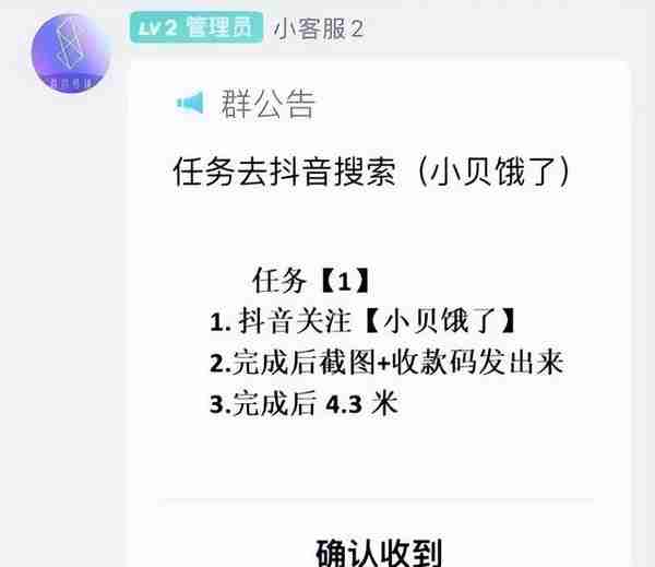 江苏淮安：“短视频点赞”轻松月入过万？小心，这是骗局！