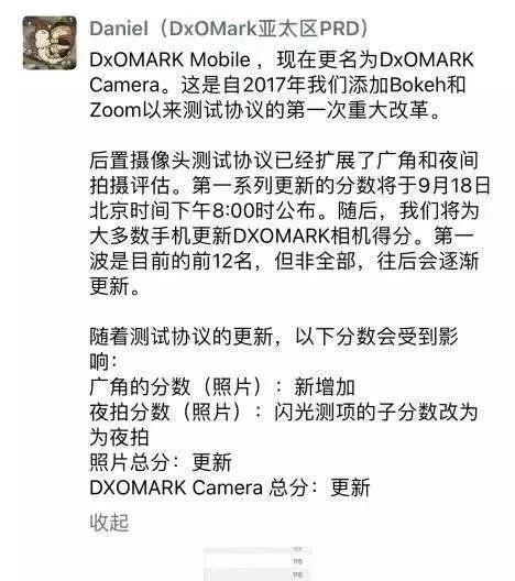 DxOMark排行榜重大改革；传惠普打印机偷偷回传数据