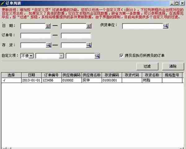 用友T3标准版库存管理模块详细操作流程