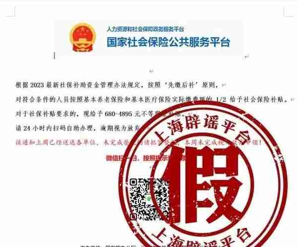 换汤不换药，谨防掉入“钓鱼网站”骗局！