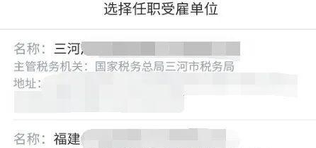 你的身份可能被冒用了！警方提醒：赶紧自查