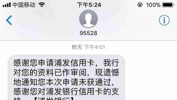 肉身亲测：浦发无价世界卡竟然秒批？有AE白就别想了！