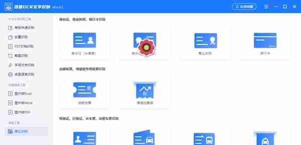 三个工具告诉你，PDF文字提取、识别就该这么弄