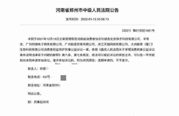 辛巴长文爆料刘畊宏卖假货背后：直播公司已赔付4000多万，相关案件还未审结