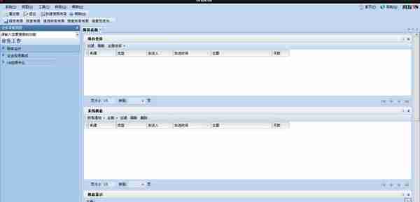 零基础教你当会计（十六-4、用友财务软件介绍）