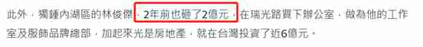 深扒林俊杰资产：购置2亿房产，开千万豪车，身家上亿，富到流油