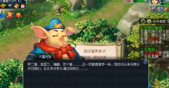 梦幻西游：玩家领取85级剧情奖励，表示此时想吃烤猪？