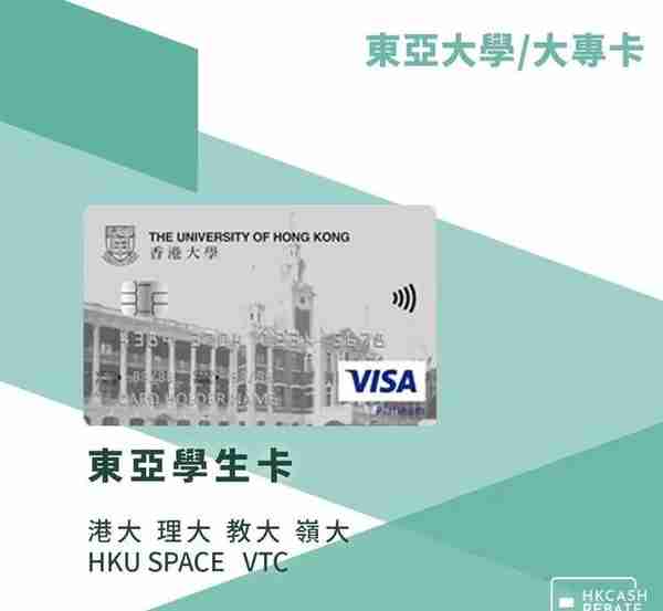 开学第一课，奉上英国/香港信用卡选购最强攻略