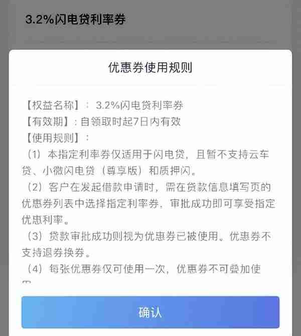 最低3.2% ！利率越来越低的银行消费贷你动心了吗？