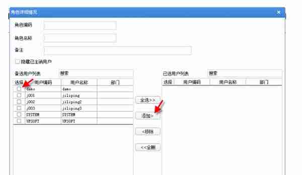 用友U8财务软件完整做账流程