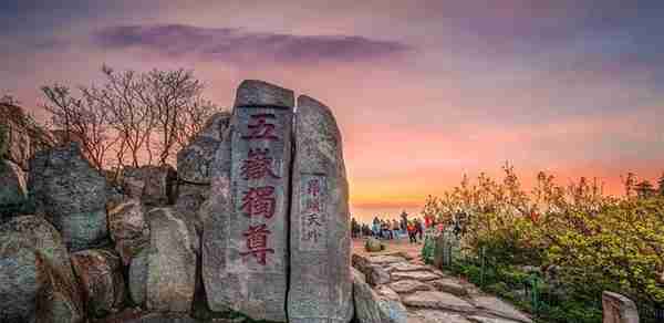 “景区码”来啦！“五一”爬泰山 这些事你一定要知道！