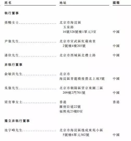 新东方在线冲刺港交所：前后获三轮融资 腾讯为二股东