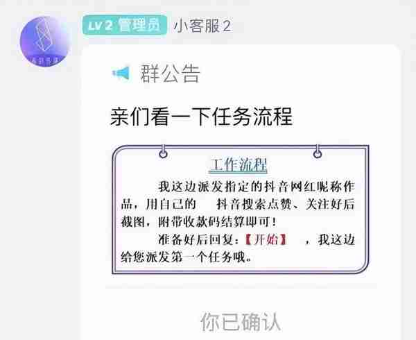 江苏淮安：“短视频点赞”轻松月入过万？小心，这是骗局！