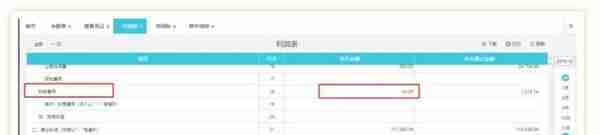 利润表与余额表数据不一致？学会这2招，规避税局查账风险