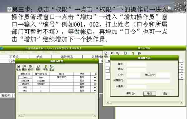 用友T3总账操作(完全版)