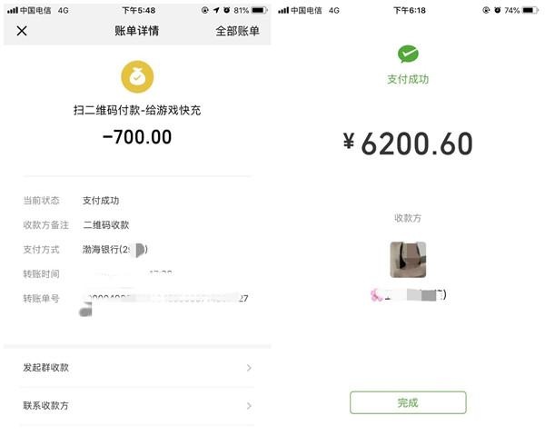 高价收购游戏账号 竟是骗子预设陷阱