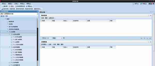 零基础教你当会计（十六-4、用友财务软件介绍）