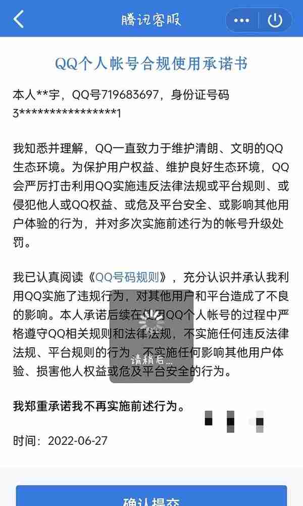 QQ大面积被盗号背后：用户授权各种第三方平台，数据易泄露