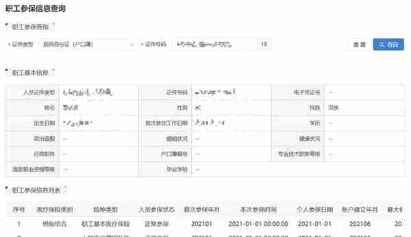 河南省医疗保障公共服务平台使用指南