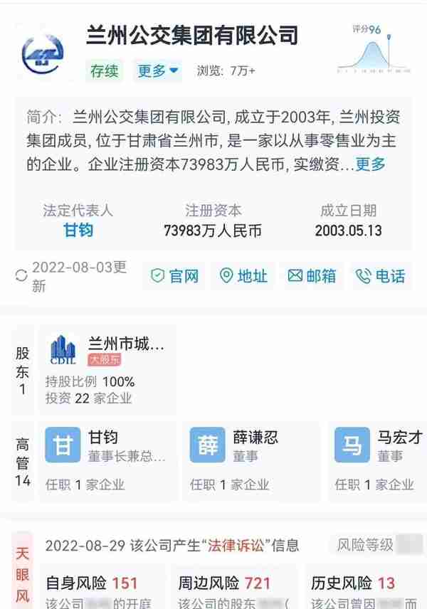 闻所未闻，公交公司让员工贷款给自己发工资