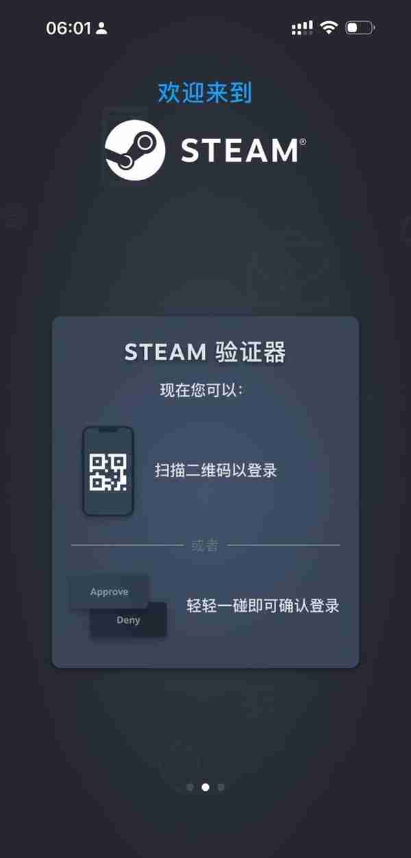 Steam App 3.0 更新：支持扫码登录，采用全新设计