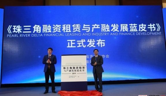 第四届中国融资租赁创新与发展高峰论坛开幕三大成果正式发布