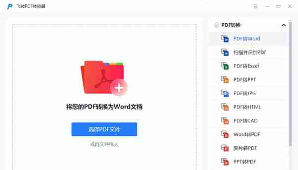 三个工具告诉你，PDF文字提取、识别就该这么弄