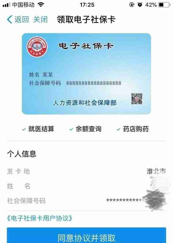 最新！淮北社保卡服务网点信息大盘点