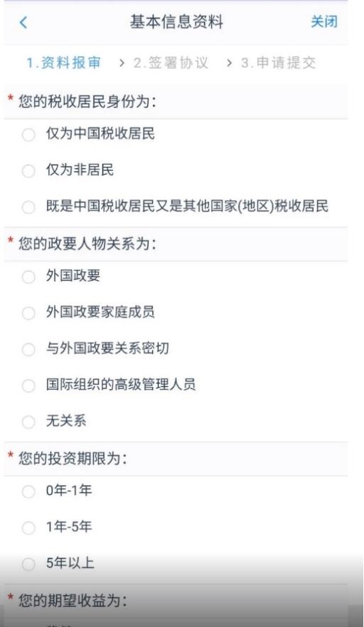 期货开户流程，详细步骤图示