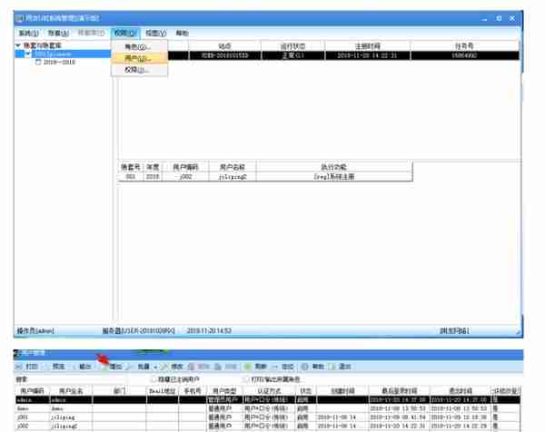 用友U8财务软件完整做账流程