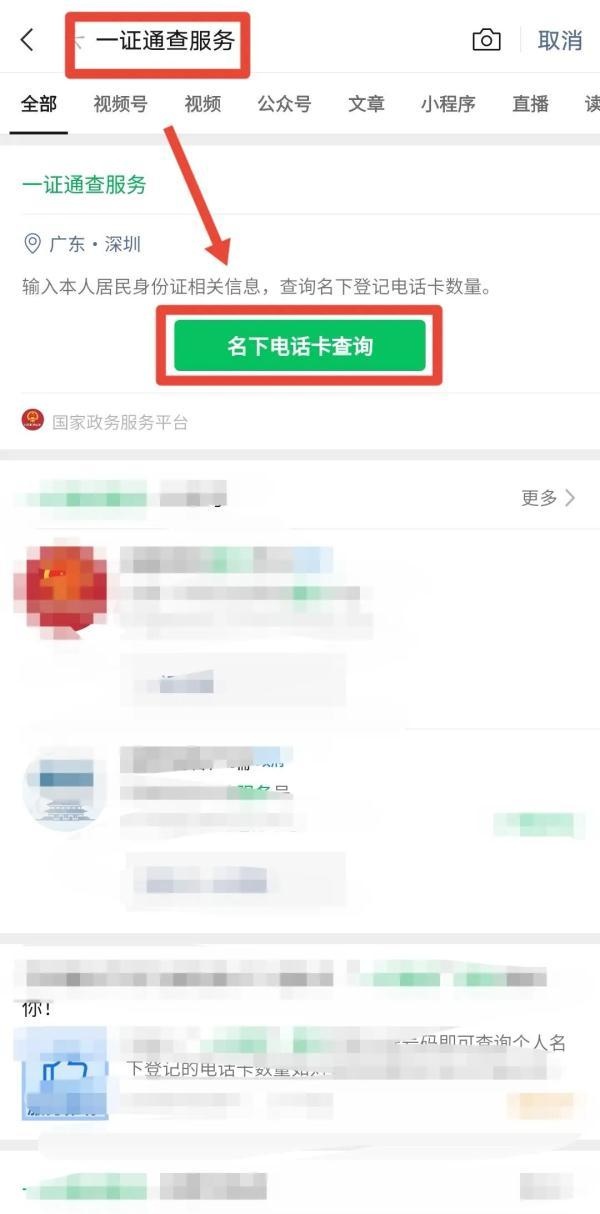 你的身份可能被冒用了！警方提醒：赶紧自查