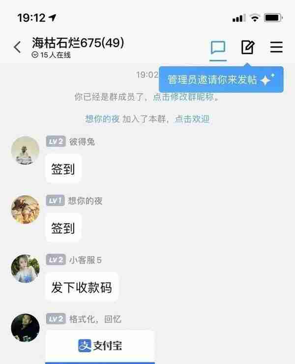 江苏淮安：“短视频点赞”轻松月入过万？小心，这是骗局！