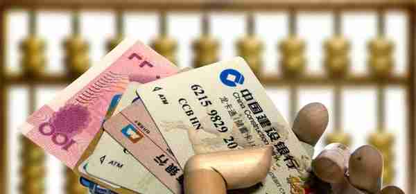 第一张银行卡为什么出现在广东？外资到中国发卡，手续费会降低？