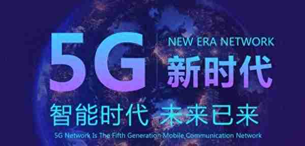 欧洲发出预警：中国5G技术禁令有可能会引发灾难