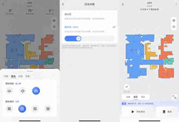 石头自清洁扫拖机器人G20 首发评测：“懒人程度”再度上升